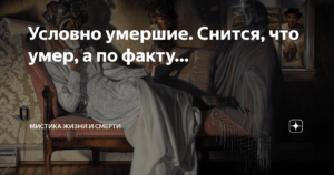 К чему снится что ты общаешься с умершим отцом